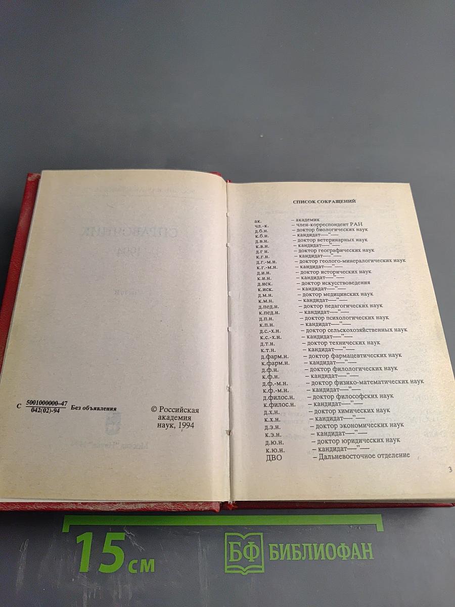 Справочник. Часть II