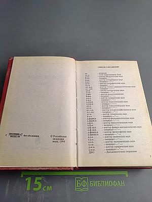 Справочник. Часть II