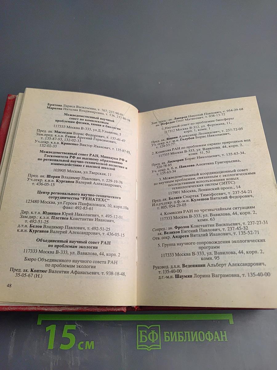 Справочник. Часть II