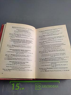 Справочник. Часть II