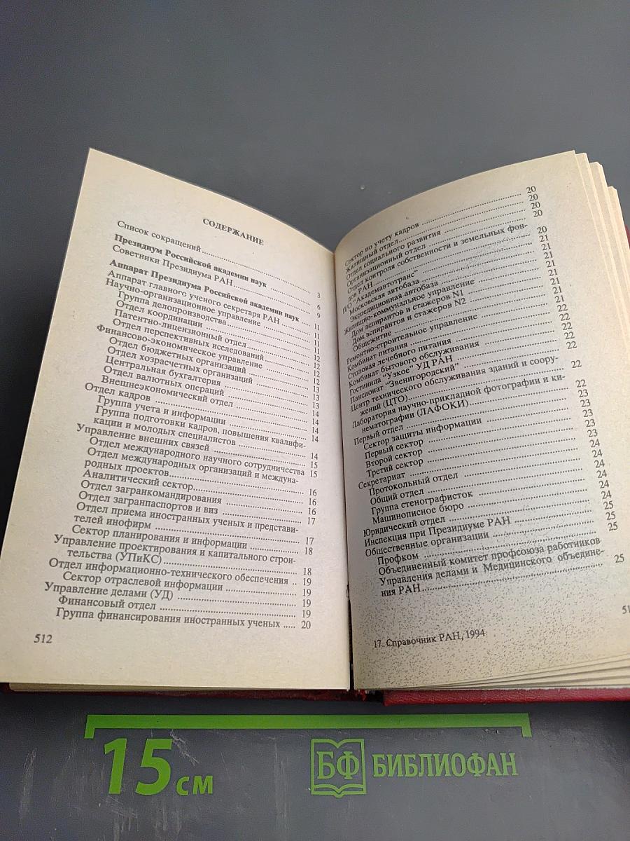 Справочник. Часть II