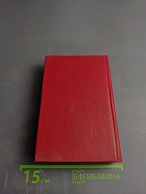 Справочник. Часть II