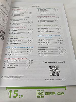 Английский язык. 7 класс. Spotlight. Student's Book