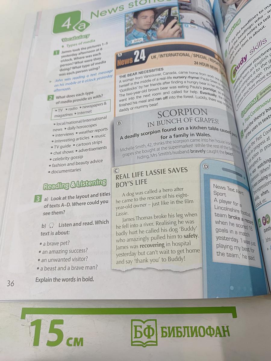 Английский язык. 7 класс. Spotlight. Student's Book