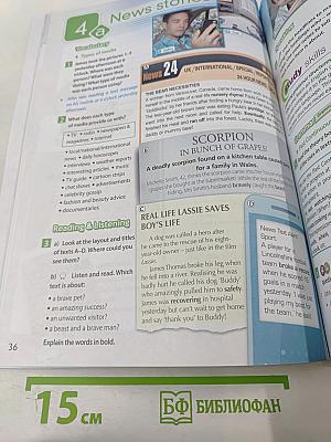 Английский язык. 7 класс. Spotlight. Student's Book