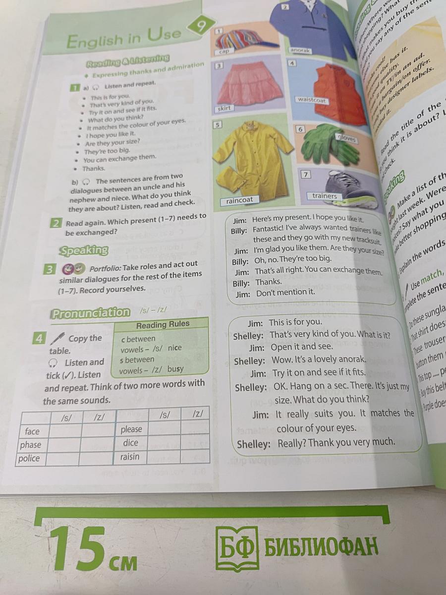 Английский язык. 7 класс. Spotlight. Student's Book