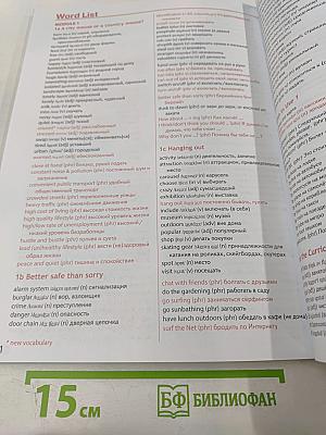 Английский язык. 7 класс. Spotlight. Student's Book