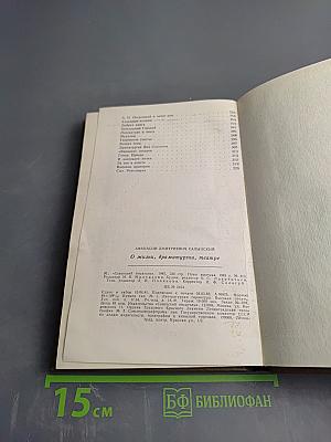 АФАНАСИЙ САЛЫНСКИЙ О жизни, драматургии, театре