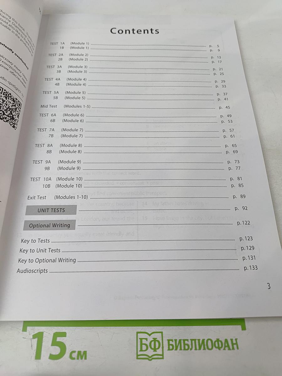 Английский в фокусе. Английский язык. 7 класс. Контрольные задания. Учебное пособие Spotlight Test Booklet 7