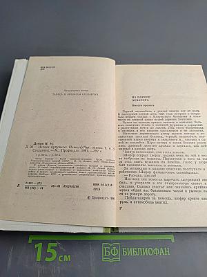 Истоки будущего