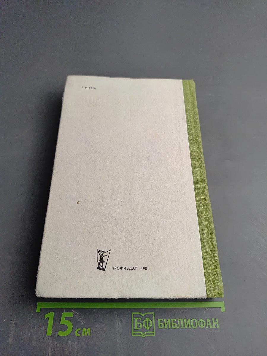 Истоки будущего