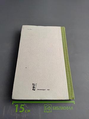 Истоки будущего