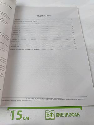 ОГЭ 2026. Обществознание. Типовые экзаменационные варианты