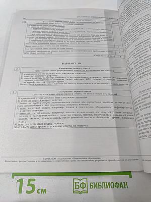 ОГЭ 2026. Обществознание. Типовые экзаменационные варианты