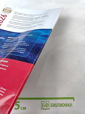 ОГЭ 2026. Обществознание. Типовые экзаменационные варианты