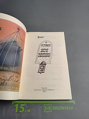 Мэри Поппинс