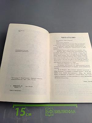 Мэри Поппинс