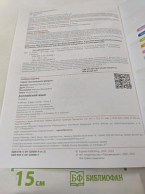 Английский язык. 4 класс. Учебник. Spotlight 4. В двух частях. Часть 2