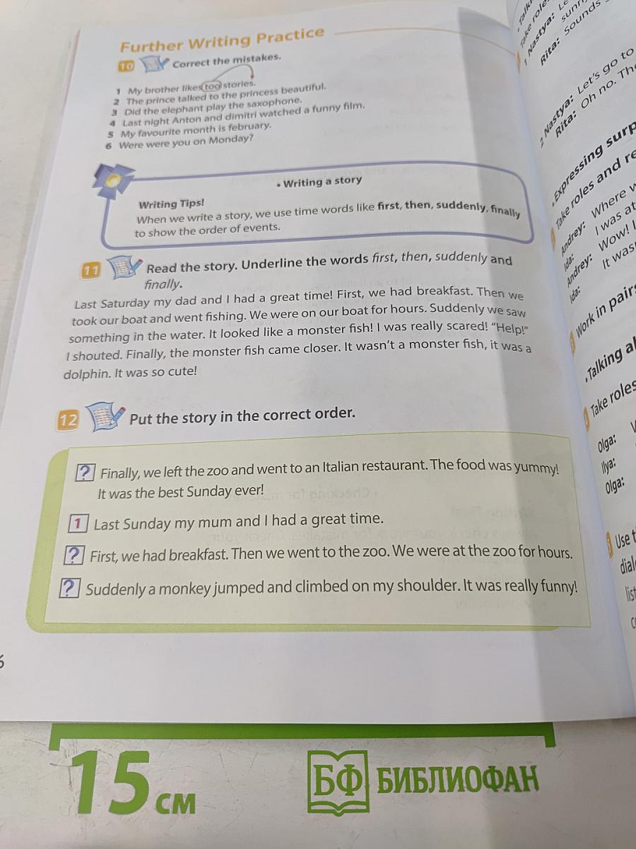 Английский язык. 4 класс. Учебник. Spotlight 4. В двух частях. Часть 2