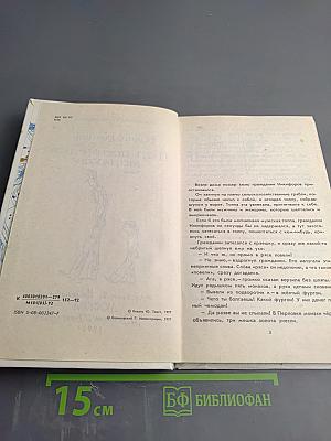 Пять похищенных монахов