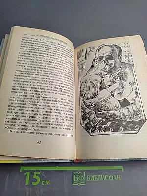 Безопасность Вашего ребенка