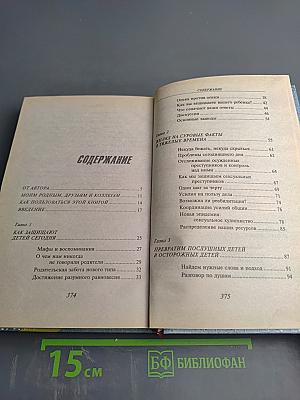 Безопасность Вашего ребенка