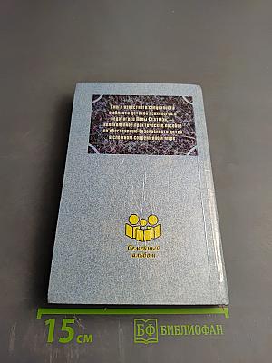 Безопасность Вашего ребенка