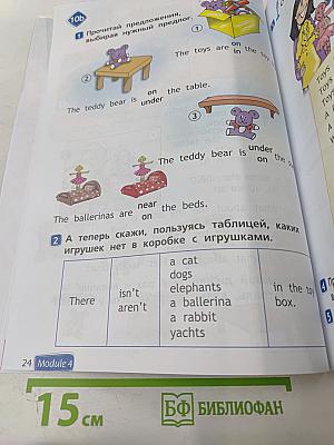 Английский язык. 2 класс. Часть 2. Spotlight. Student's Book