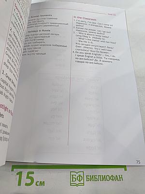 Английский язык. 2 класс. Часть 2. Spotlight. Student's Book