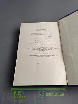 Сочинения. Том V. Повести и рассказы, статьи и рецензии 1844-1854