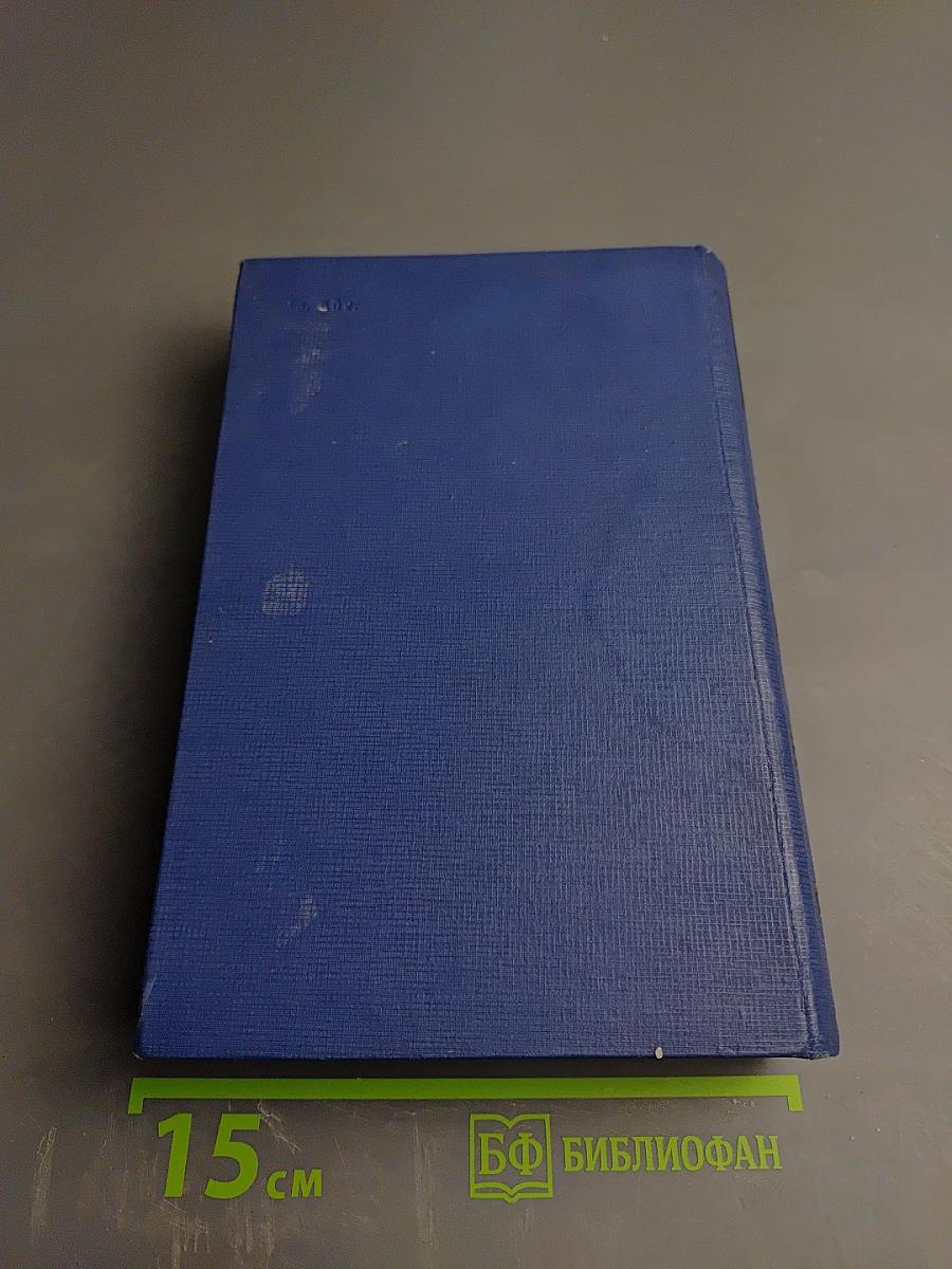 Сочинения. Том V. Повести и рассказы, статьи и рецензии 1844-1854