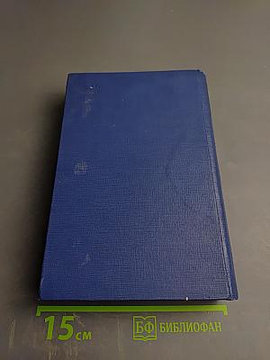 Сочинения. Том V. Повести и рассказы, статьи и рецензии 1844-1854