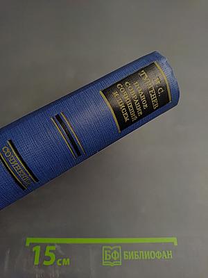Сочинения. Том V. Повести и рассказы, статьи и рецензии 1844-1854