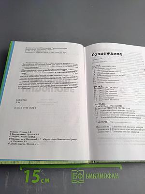 Принцип эволюции