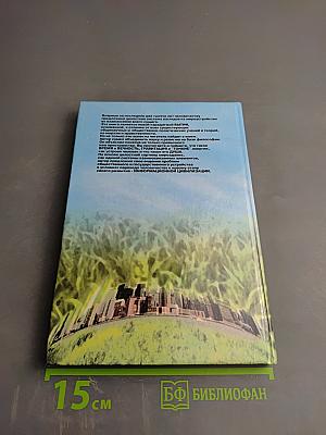 Принцип эволюции