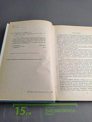 Прикладные задачи теории вероятностей