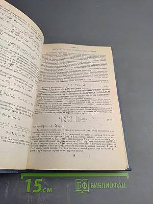 Прикладные задачи теории вероятностей