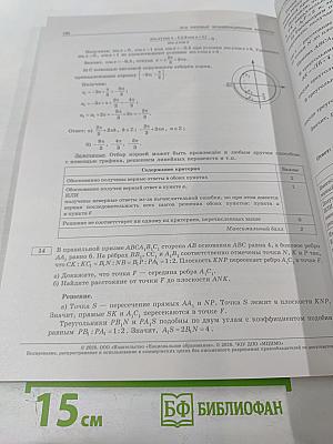 ЕГЭ 2026. Математика. Профильный уровень. Типовые экзаменационные варианты. 36 вариантов