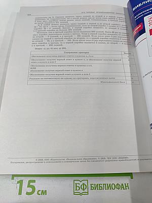 ЕГЭ 2026. Математика. Профильный уровень. Типовые экзаменационные варианты. 36 вариантов