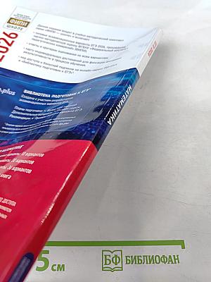 ЕГЭ 2026. Математика. Профильный уровень. Типовые экзаменационные варианты. 36 вариантов