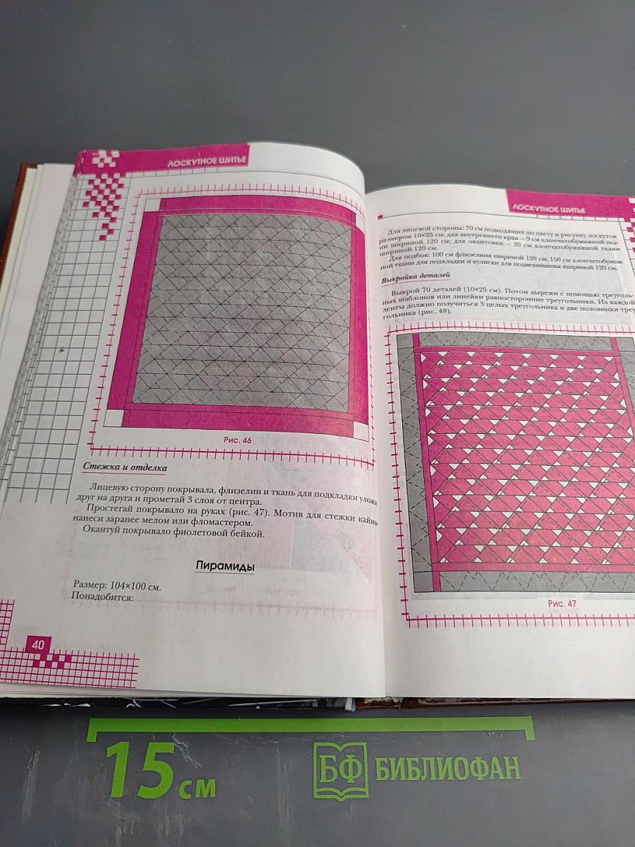 10000 советов. Рукоделие для девочек