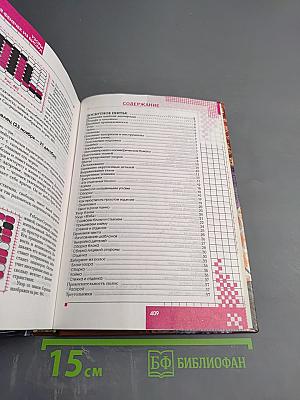 10000 советов. Рукоделие для девочек