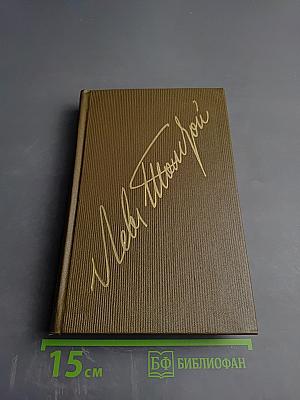 Повести и рассказы. Том 2