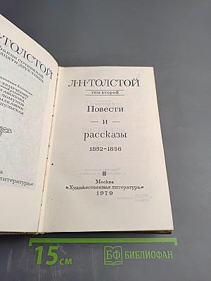 Повести и рассказы. Том 2