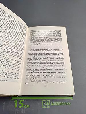 Повести и рассказы. Том 2