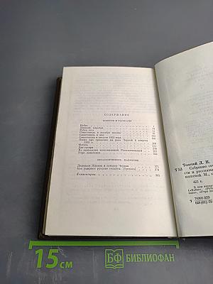 Повести и рассказы. Том 2