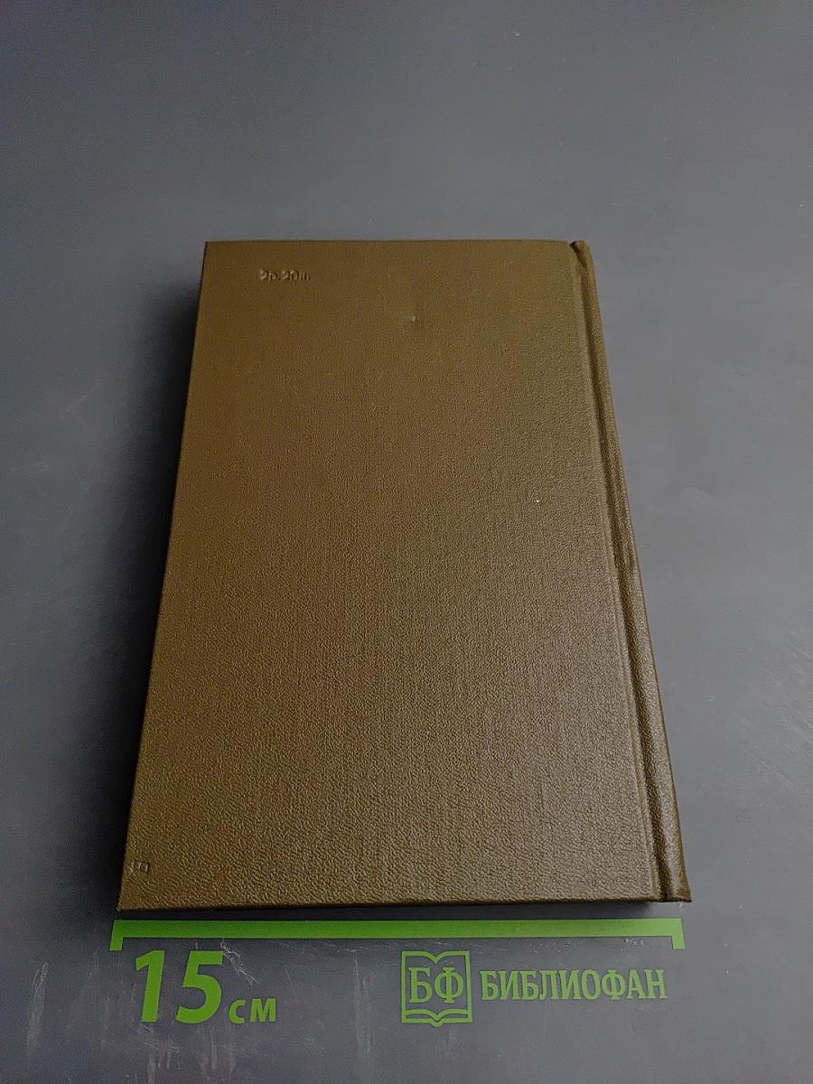 Повести и рассказы. Том 2