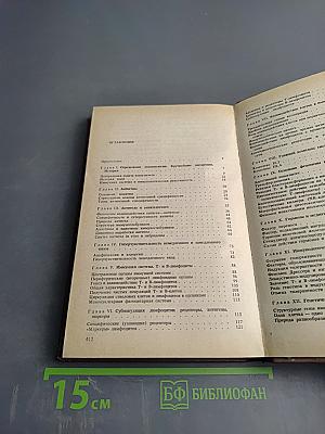 Иммунология