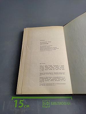 Иммунология