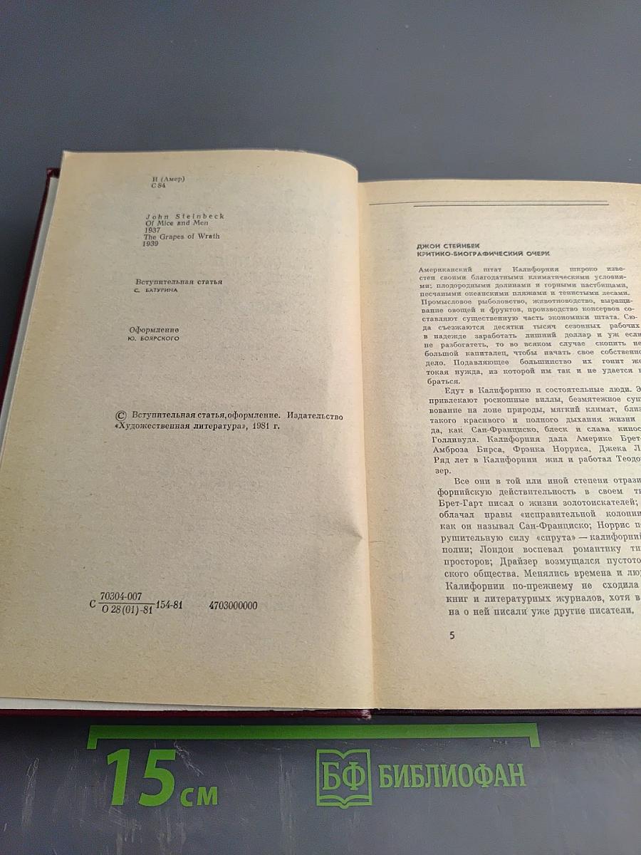 Избранные произведения Том 1